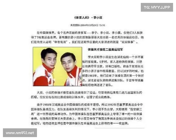 李小双深析中国体操教练组失误问题 两届比赛失利皆因选人不当 李小双深析中国体操教练组失误问题 两届比赛失利皆因选人不当