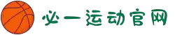 必一·运动(B-Sports)官方网站